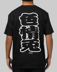 Logo T-Shirt - Black