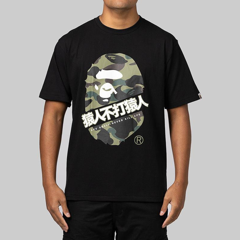 1st Camo Bape Kanji T-Shirt - Black/Green