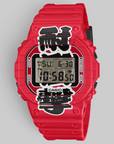 AKA-CHOCHIN DW-5600AKA-4