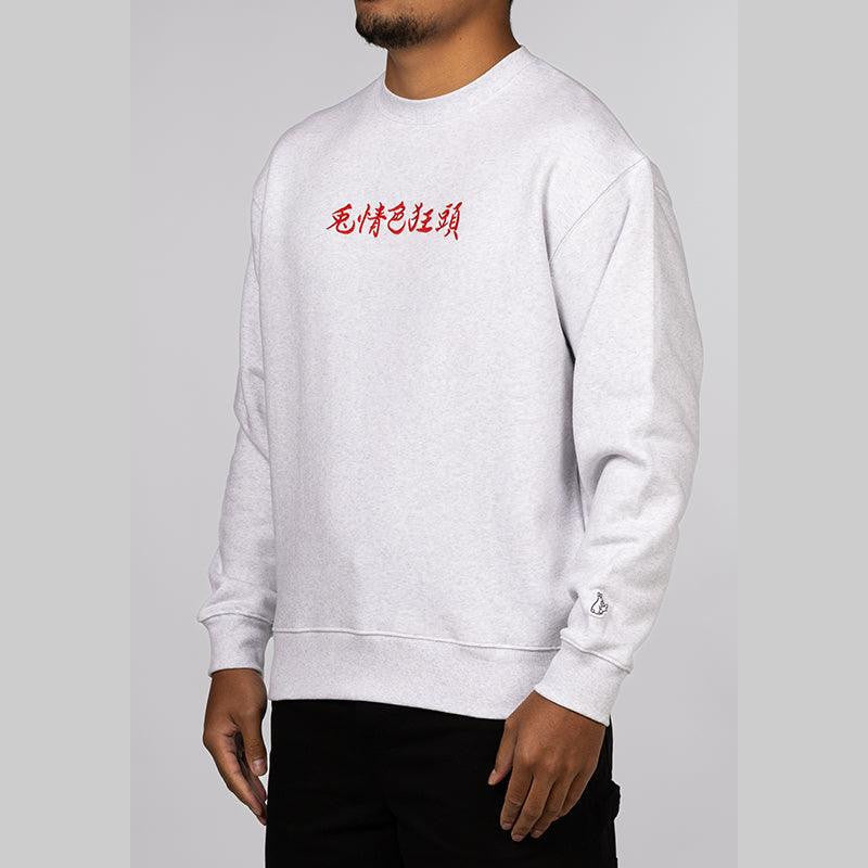 Souvenir Embroidery Sweatshirt - Grey - LOADED