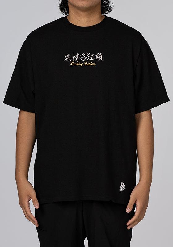 Souvenir T-Shirt - Black - LOADED